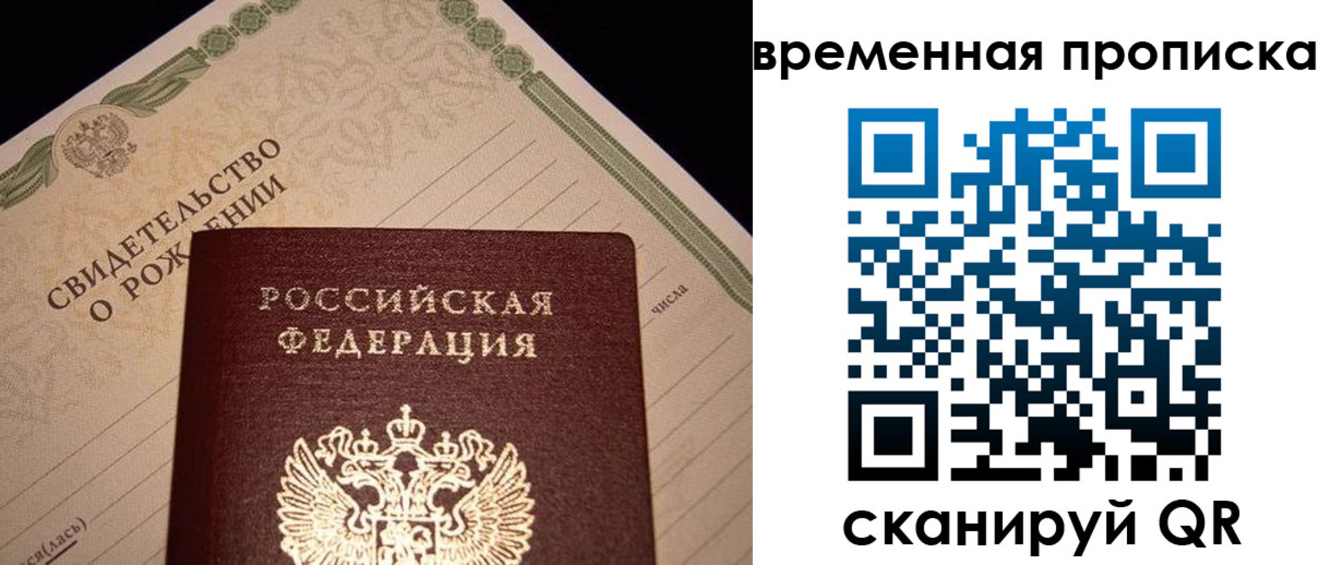 миграционный учет в Королёве