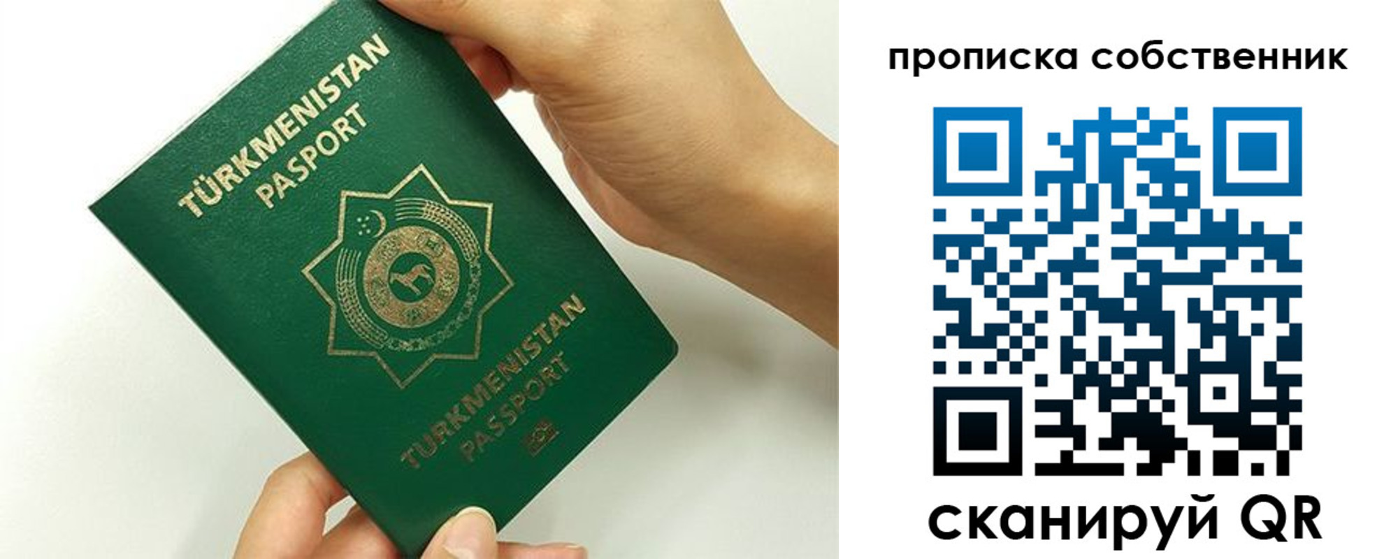временная регистрация в квартире в Королёве