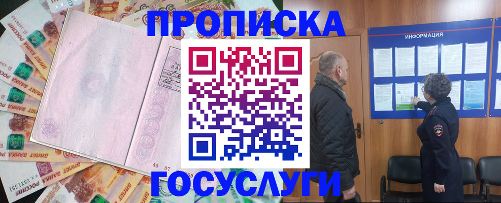 временная регистрация адрес в Королёве