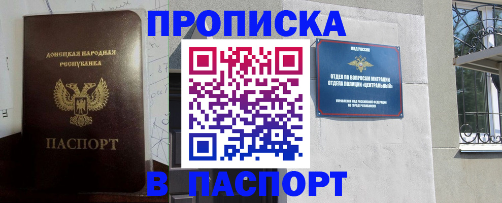 регистрация в Королёве