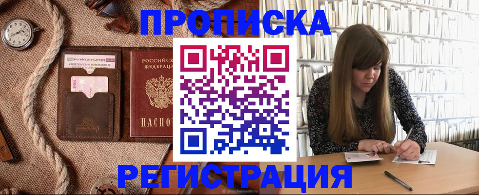 временная регистрация собственник в Королёве