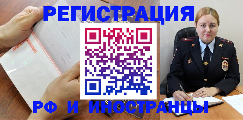 временная регистрация законно в Королёве